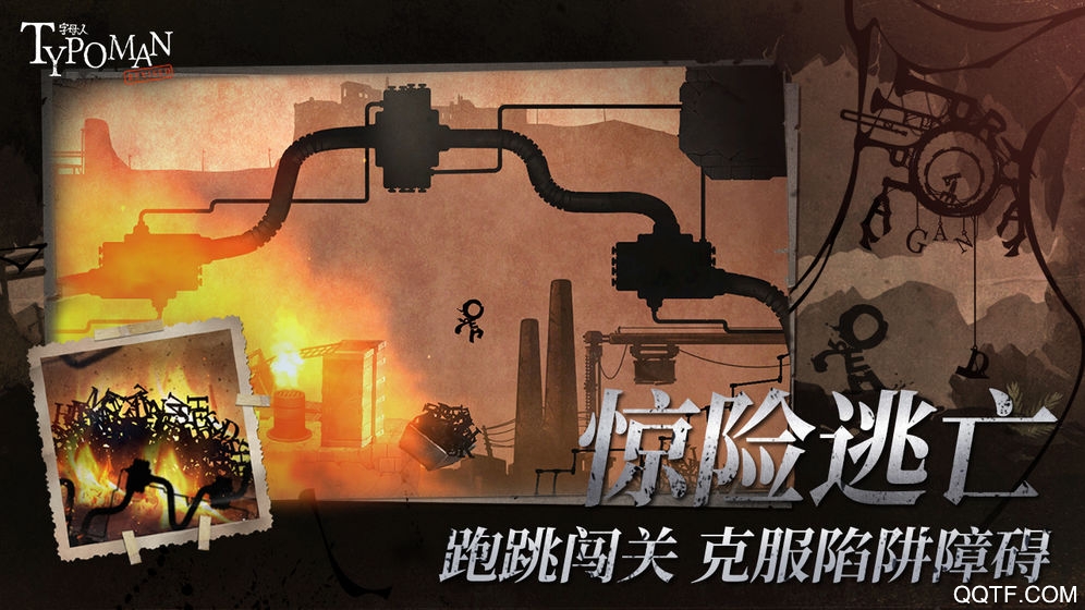 字母人完整版免付費(fèi)