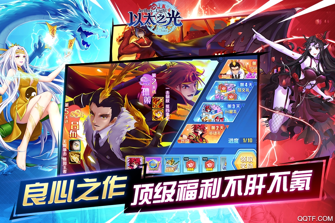 以太之光修改版