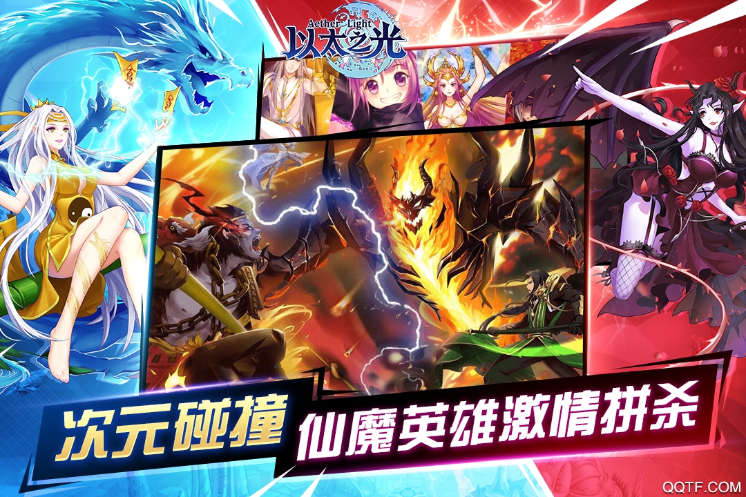 以太之光修改版