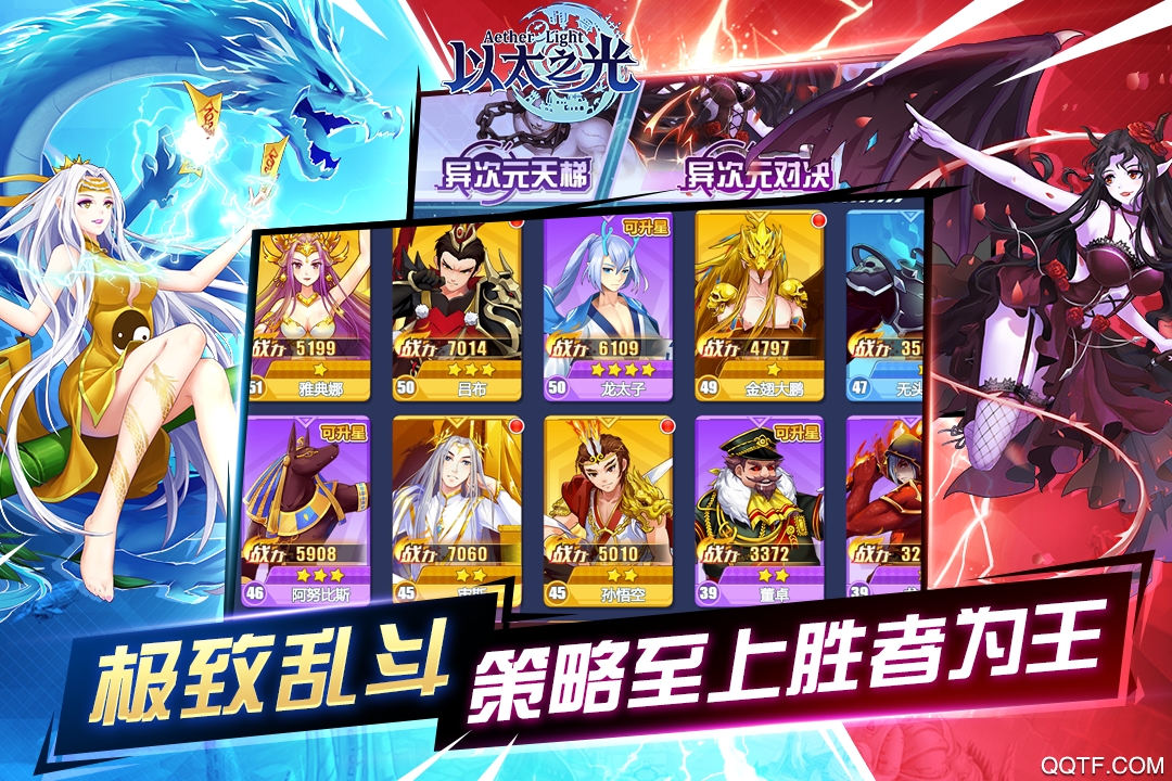 以太之光修改版