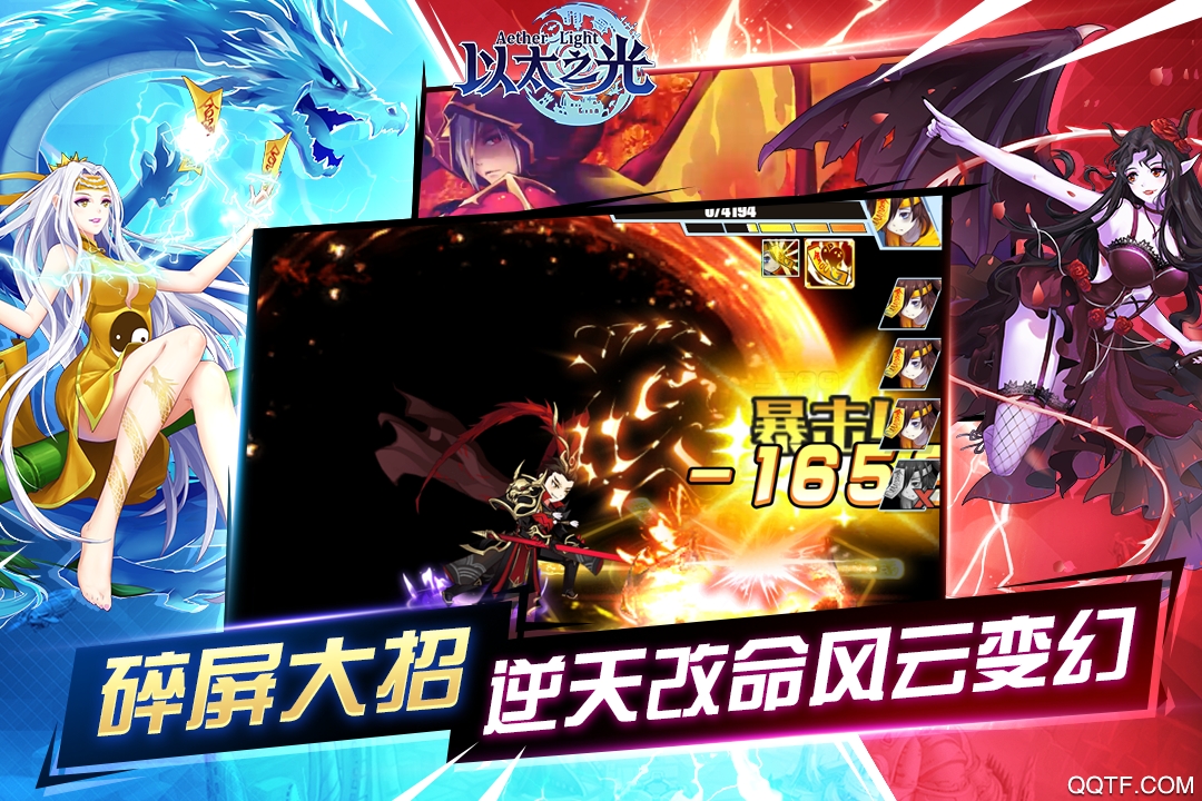 以太之光修改版