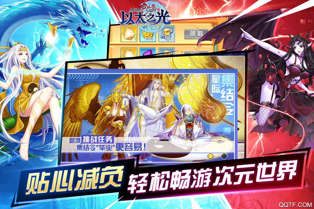 以太之光修改版