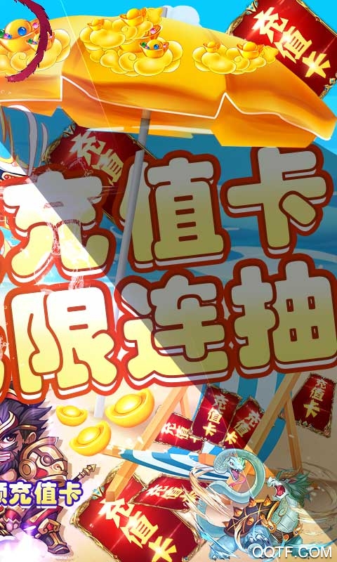 帝國天下無限充值版