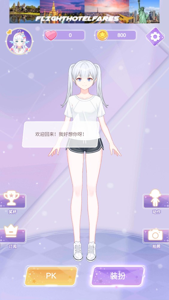 二次元魔法公主換裝日記官方版