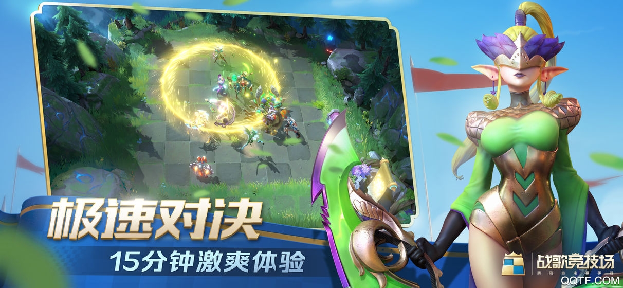 戰(zhàn)歌競技場測試版