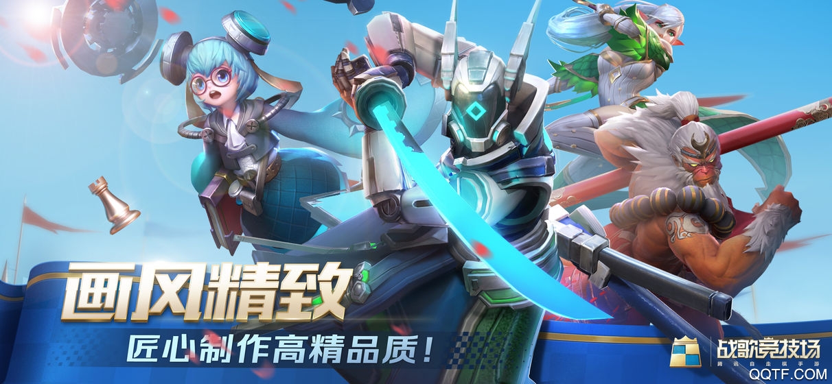 戰(zhàn)歌競技場測試版