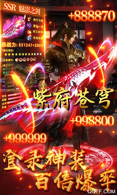 紫府蒼穹元寶豪禮版