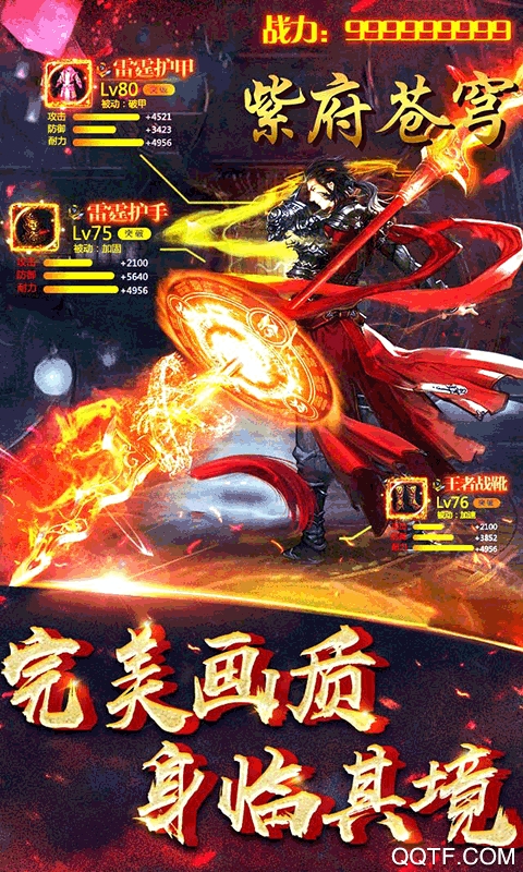 紫府蒼穹元寶豪禮版