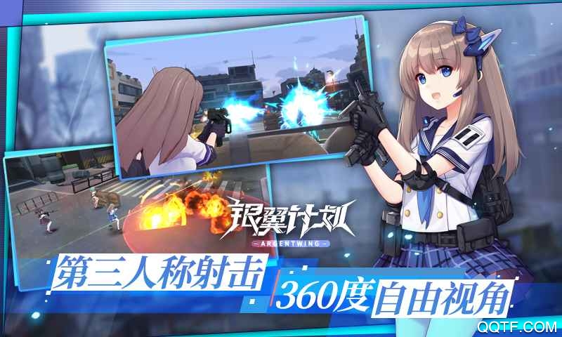 銀翼計劃日本服