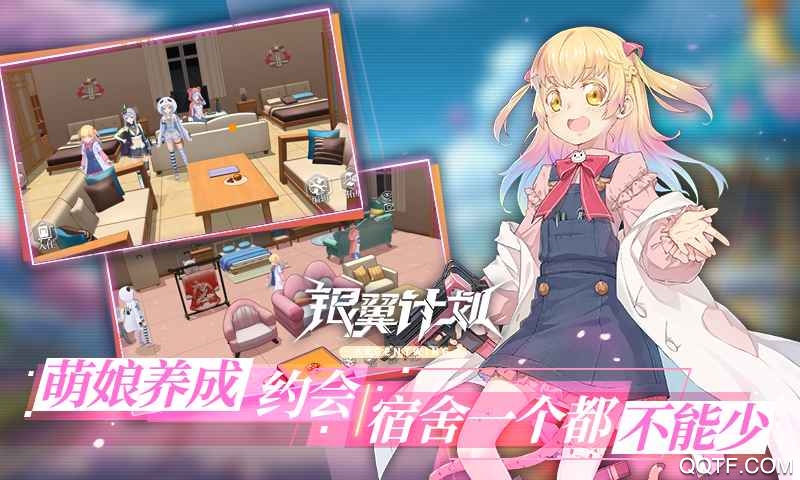 銀翼計劃日本服