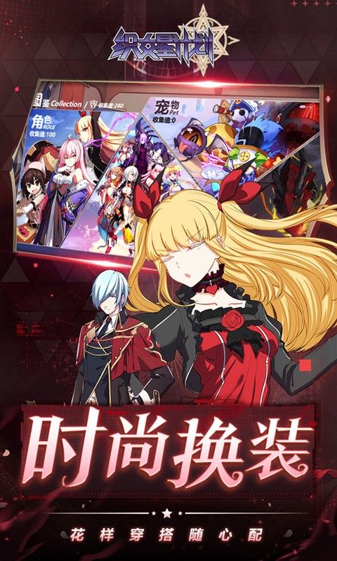 織女星計劃0.1折少女成長