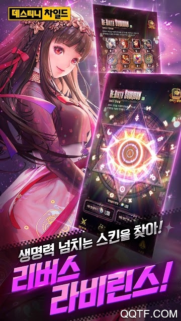 命運(yùn)之子韓服版