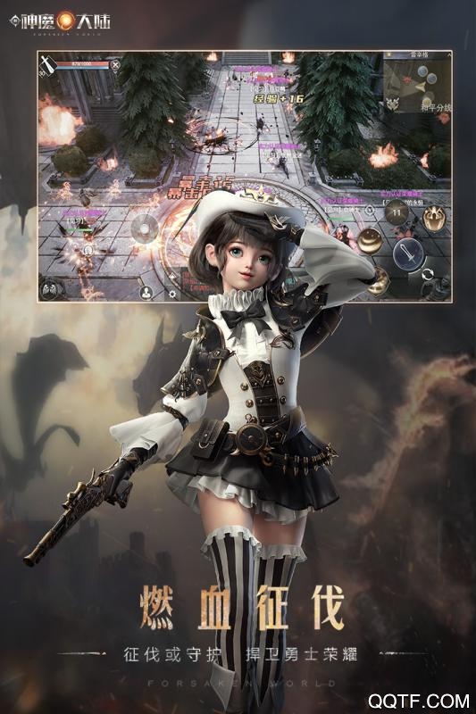騰訊手機(jī)版新神魔大陸