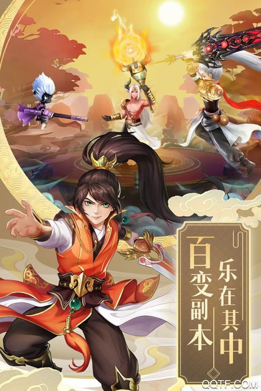 九州仙劍傳私服手游