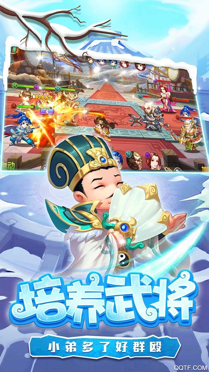 最新版糖水三國手游