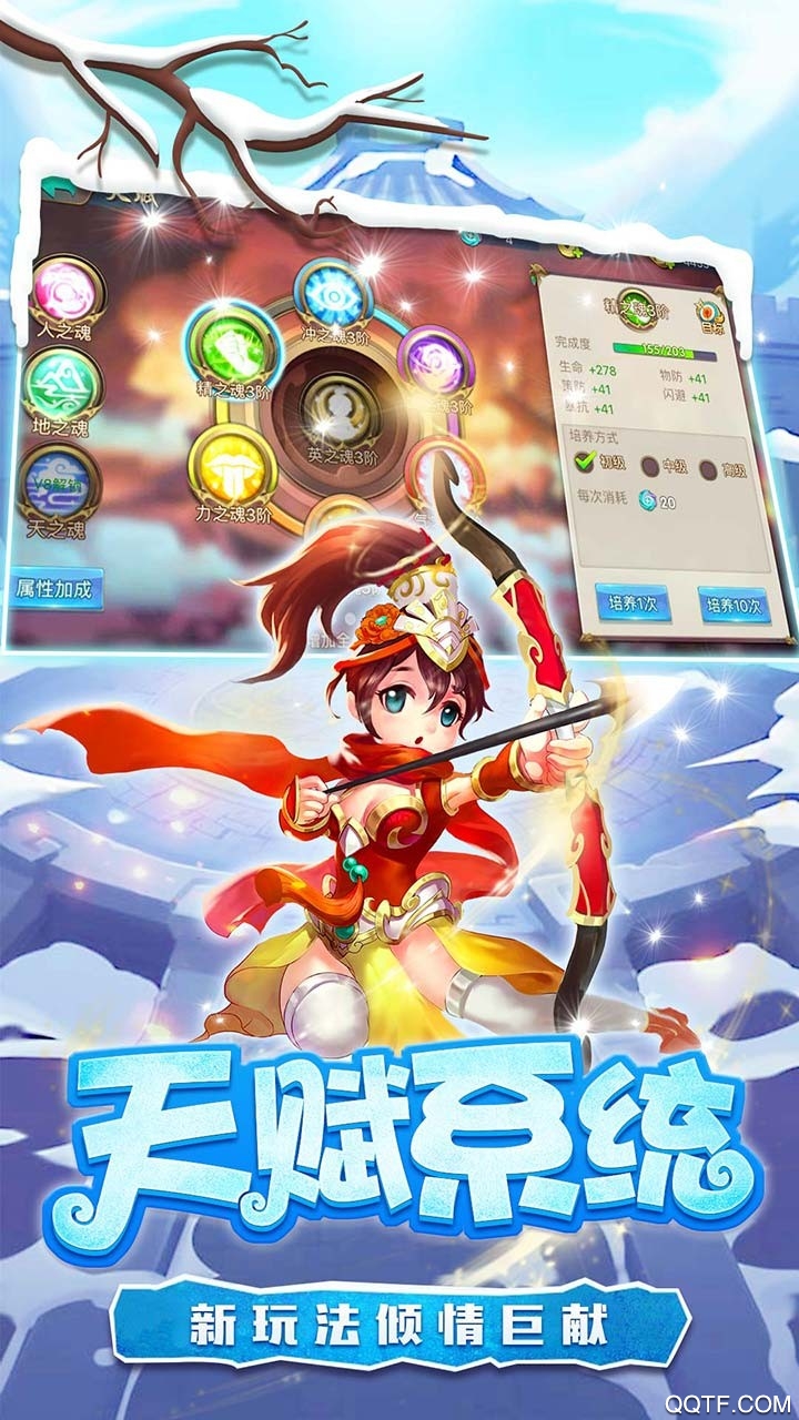 最新版糖水三國手游