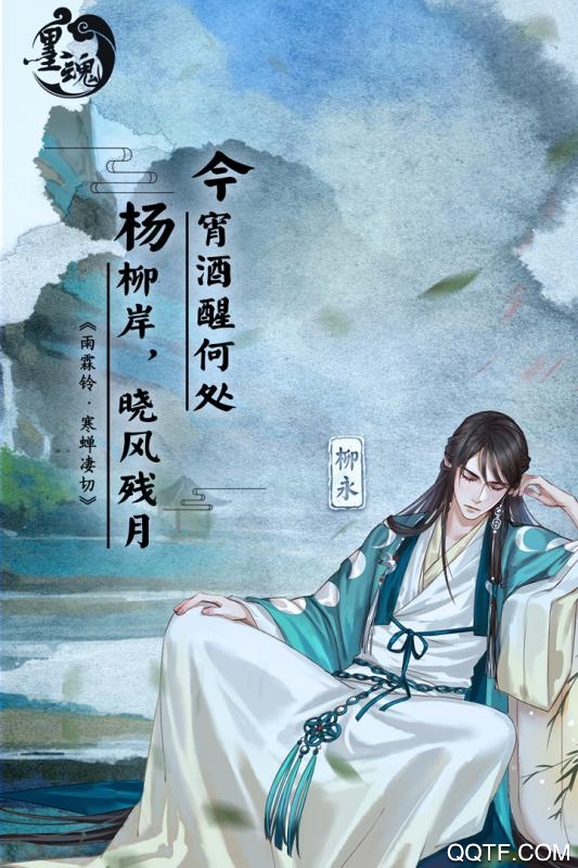 墨魂手游修改版