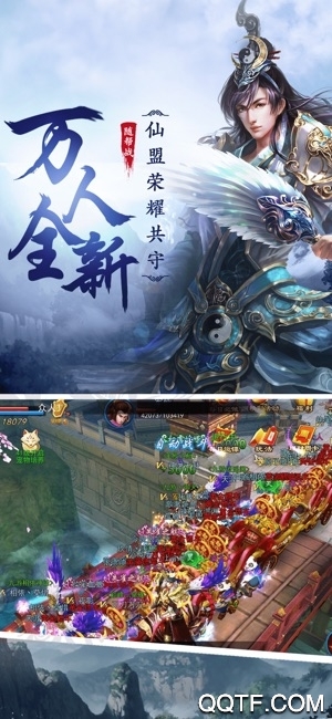 御劍封神錄無(wú)限充值版