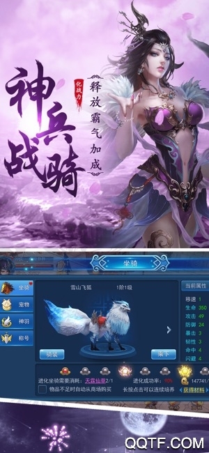 御劍封神錄無(wú)限充值版