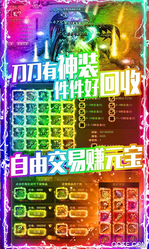 龍城秘境648元充值版