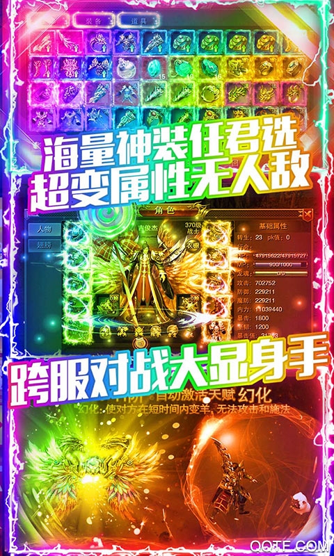 龍城秘境648元充值版