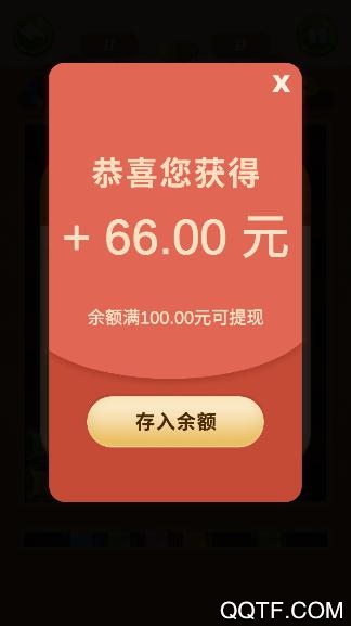天天開(kāi)心消2020紅包版