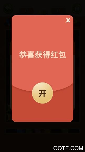 天天開(kāi)心消2020紅包版