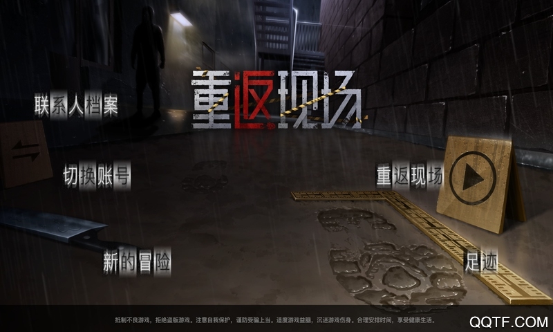 重返現(xiàn)場完整版視頻
