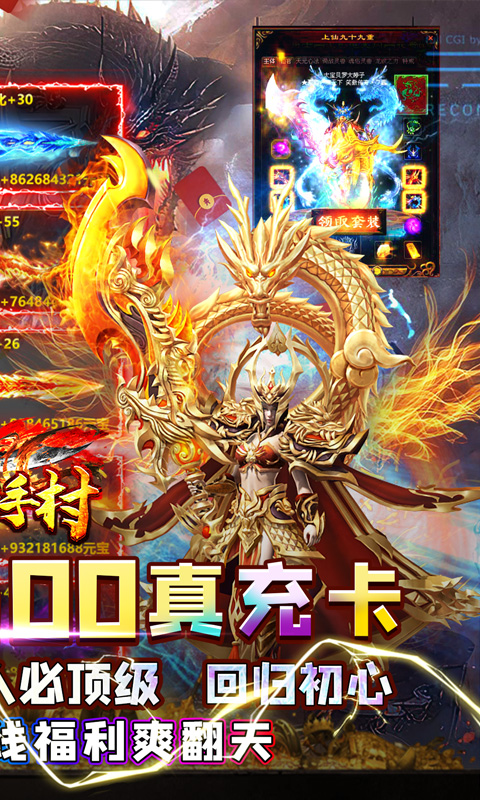 熱血新手村無限送充PRO Max