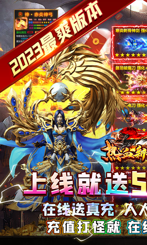 熱血新手村無限送充PRO Max