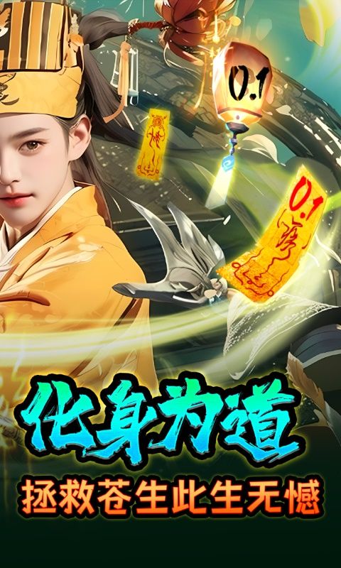 鬼劍豪0.1折原味版手游