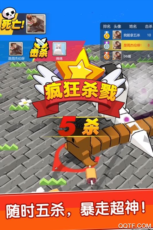 《我不是貪吃蛇最新版》