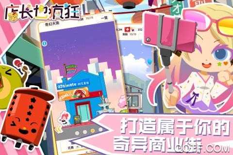 店長瘋狂無限鉆石版