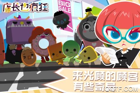 店長瘋狂無限鉆石版