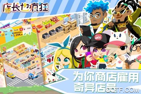 店長瘋狂無限鉆石版