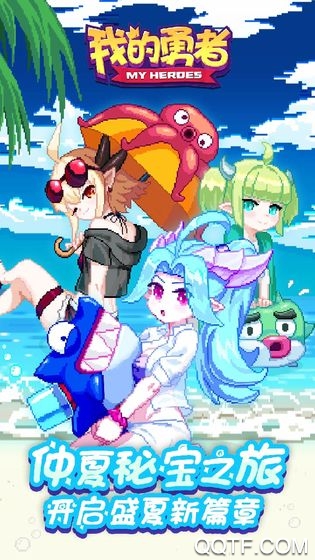 勇者九游版
