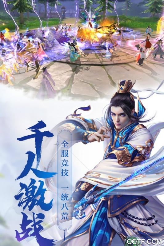 飛天手游修改版
