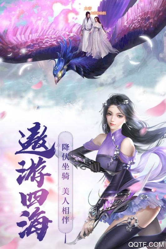 飛天手游修改版