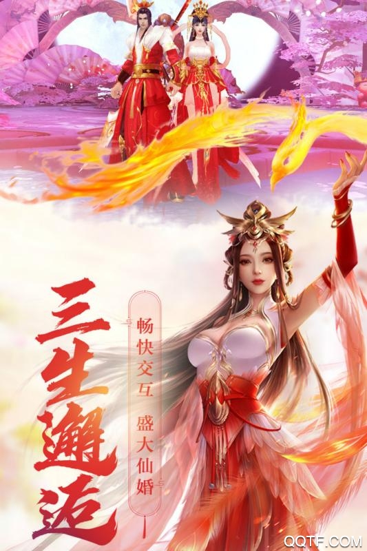 飛天手游修改版