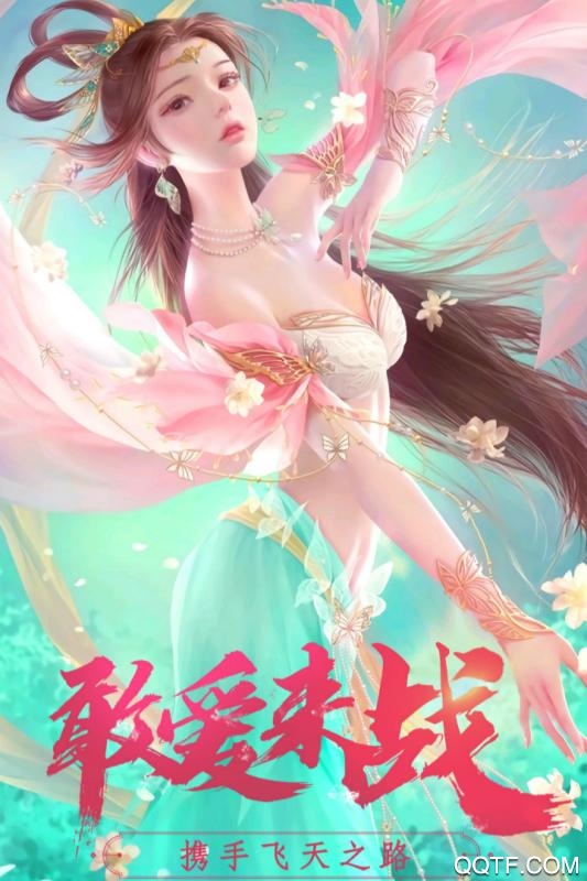 飛天手游修改版