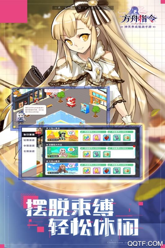 方舟指令立繪版