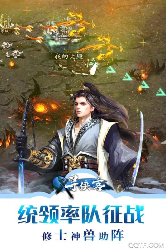尋俠客屬性調(diào)整版