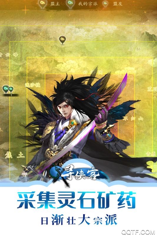 尋俠客屬性調(diào)整版