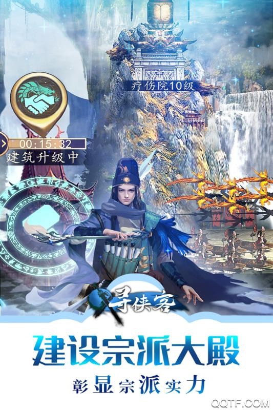 尋俠客屬性調(diào)整版