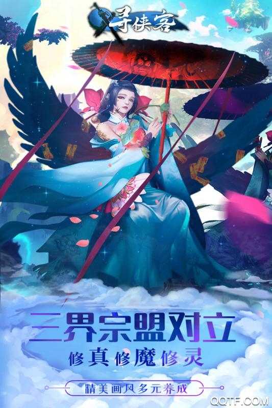 尋俠客屬性調(diào)整版