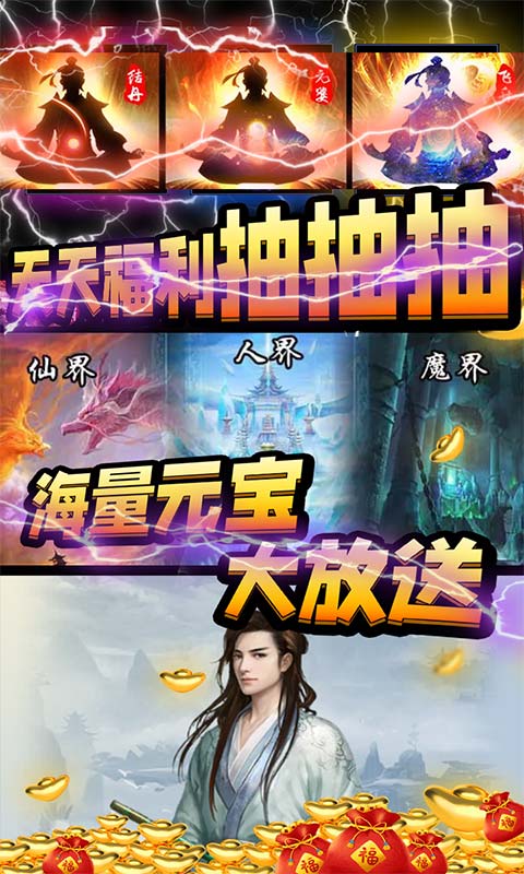 天外飛仙V版