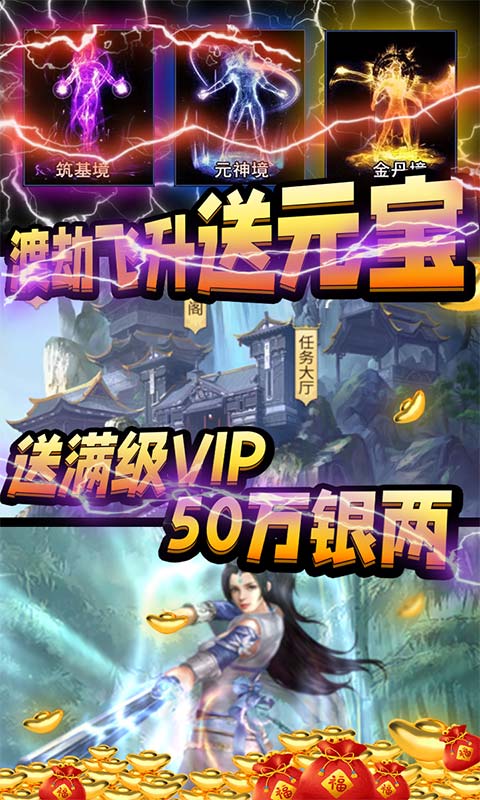 天外飛仙V版