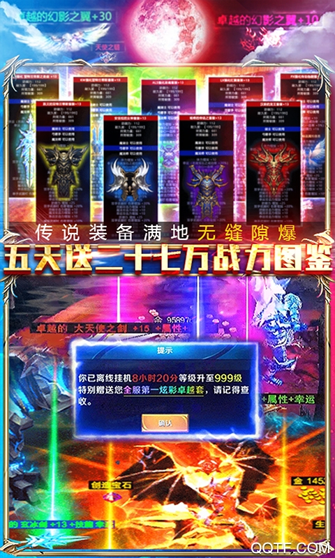 黑夜傳說GM無限充版
