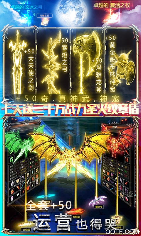 黑夜傳說GM無限充版