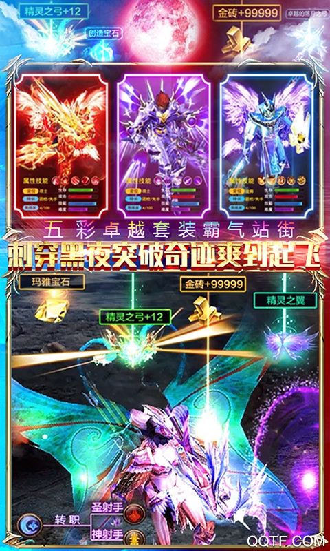 黑夜傳說GM無限充版